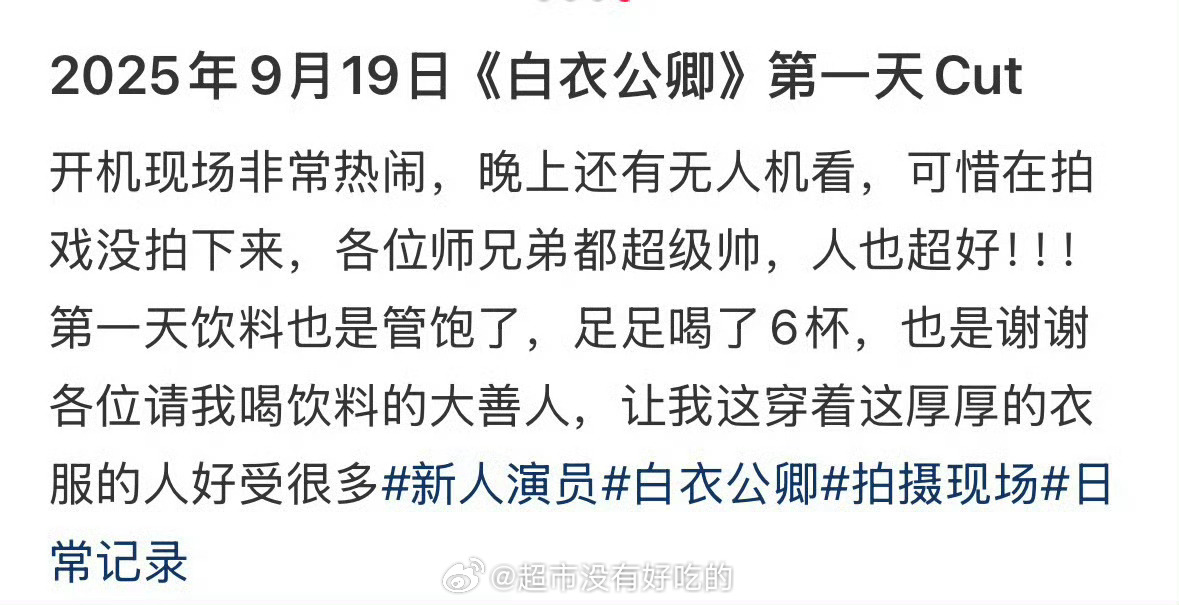 《白衣公卿》的群演：全靠男主给力撑起了组里的预算，穿上了新衣服龚俊 ​​​