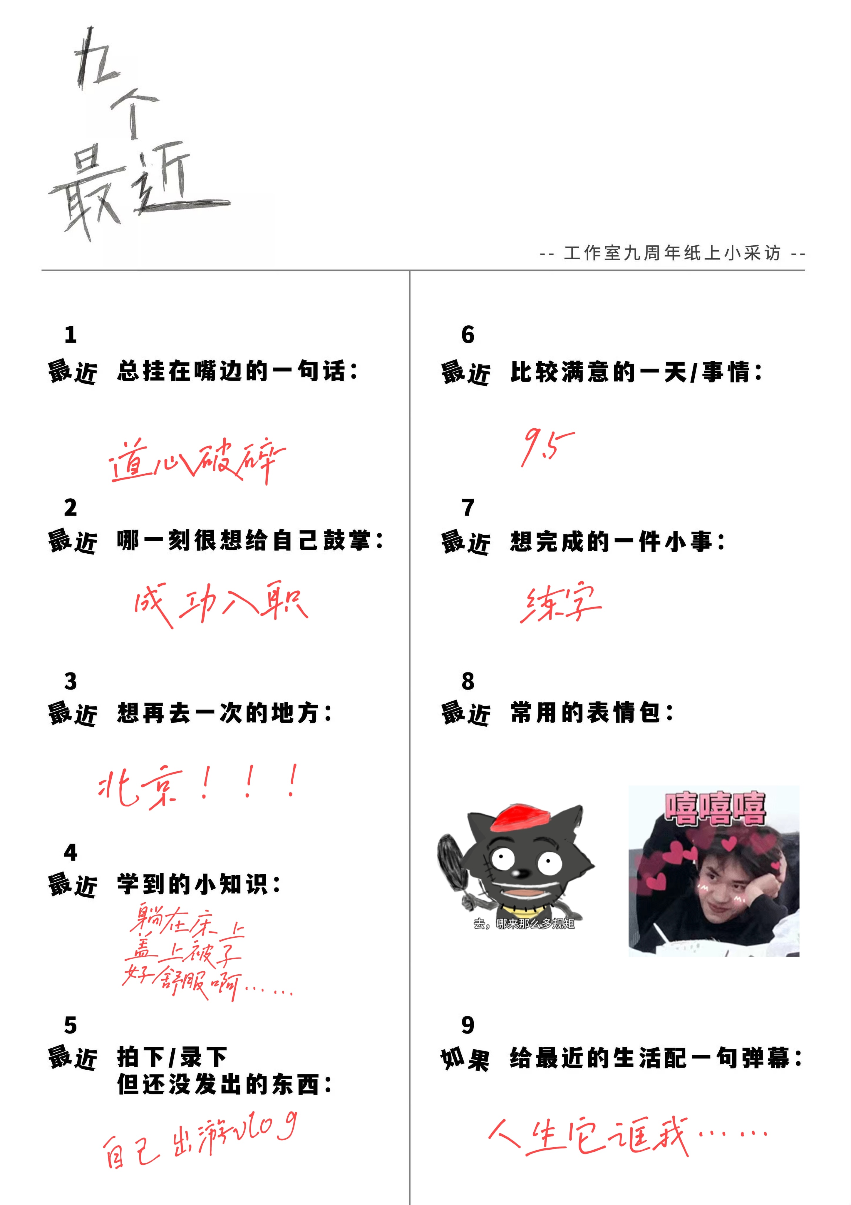 交作业！​​​