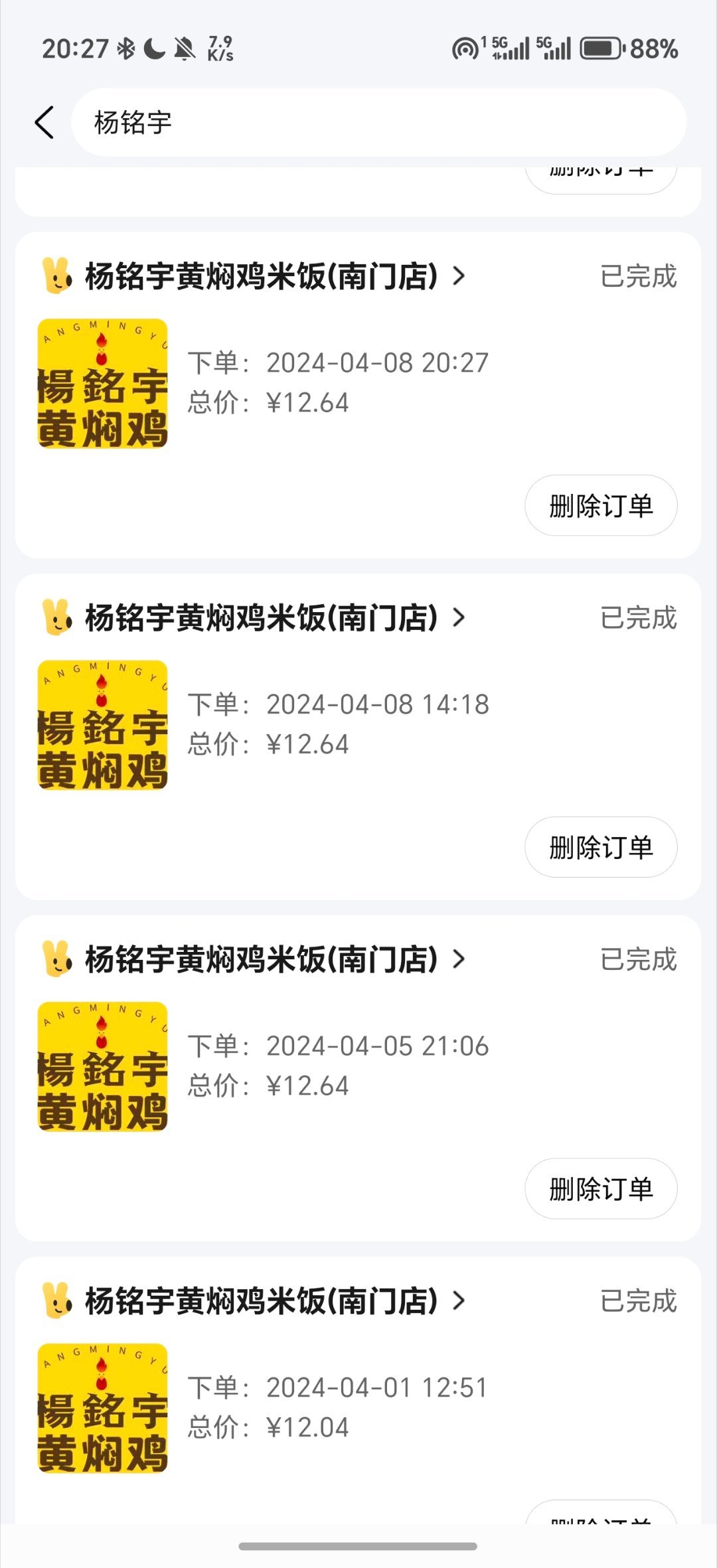 杨铭宇黄焖鸡剩菜回收再卖给顾客都是满满的回忆啊，上大学的时候经常去学校附近的杨铭