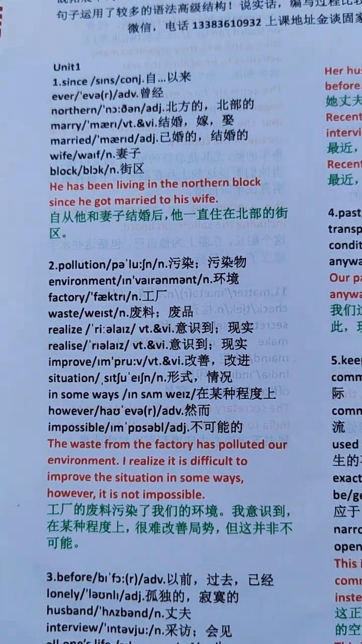 我们要让学生快速背单词实际上并不难，能够把每单元的单词打乱顺序编写成句子。比如第