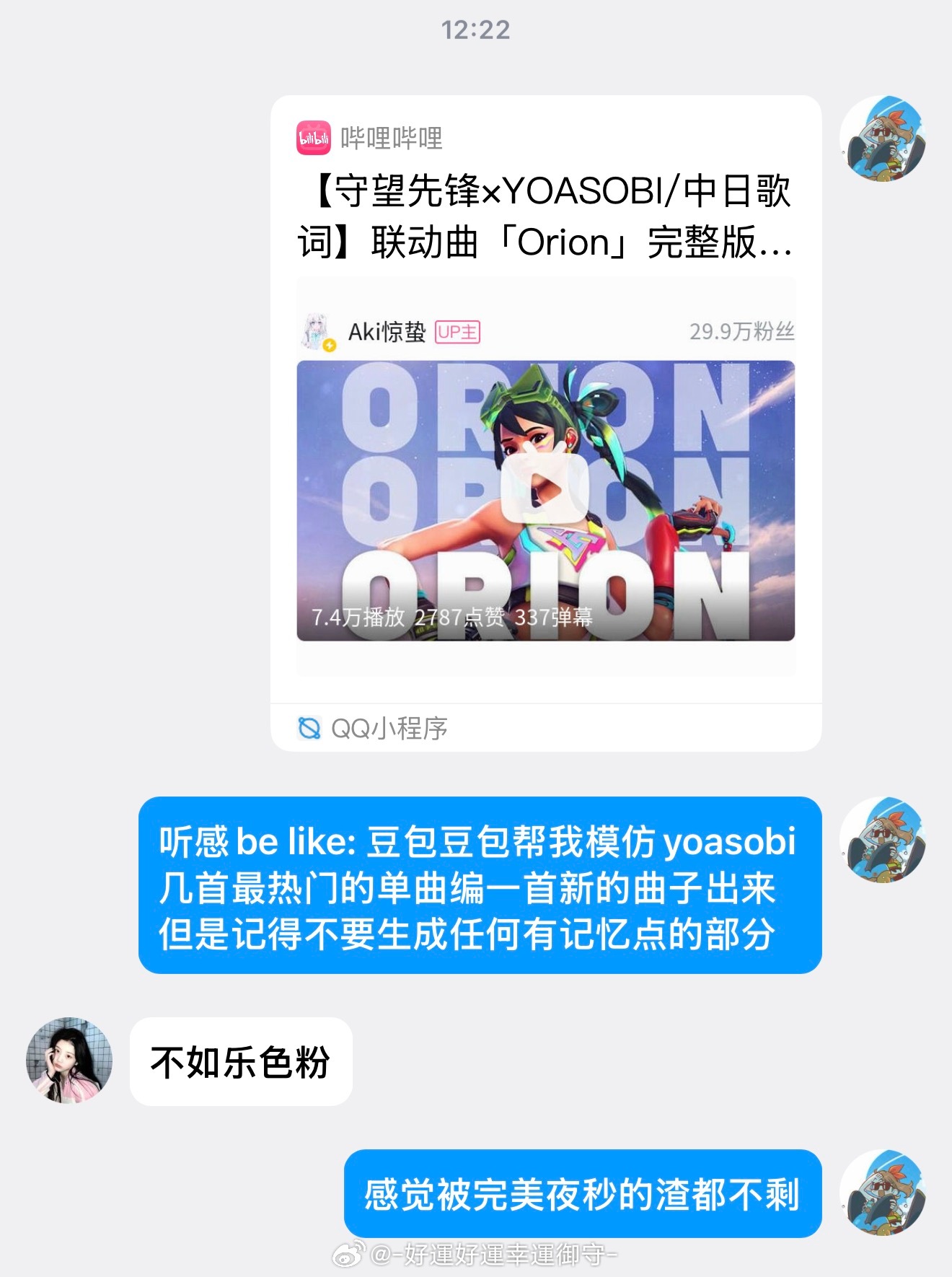 回来吧蕾丝拉品我最骄傲的完美夜