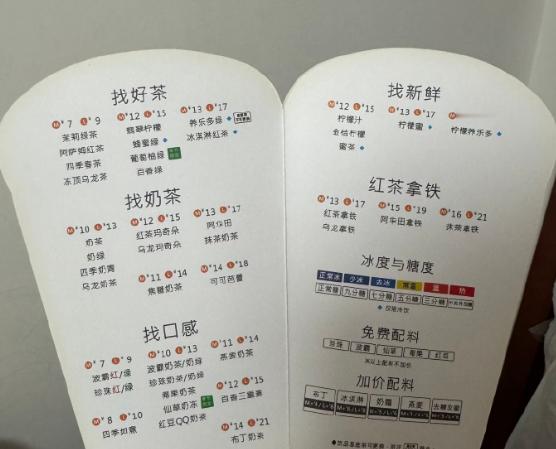 一点点十年前的价目表 在当时来说也是很便宜的了我记得17年那会喜茶还是什么奈雪这
