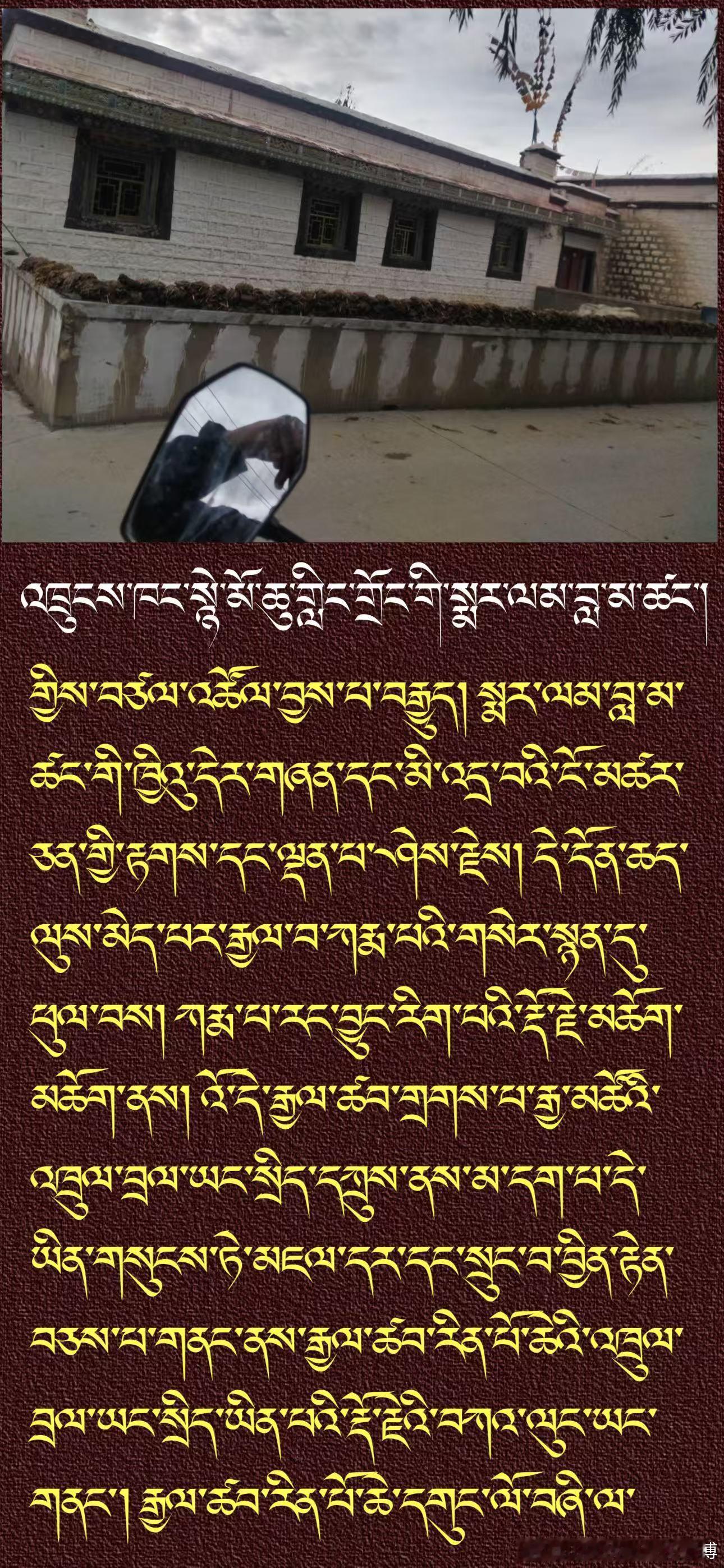 ༄༅། །ངའི་ཕ་ཡུལ་གྲོང་ཁྱེར་ལྷ་སའི་སྙེ་མོ་ར