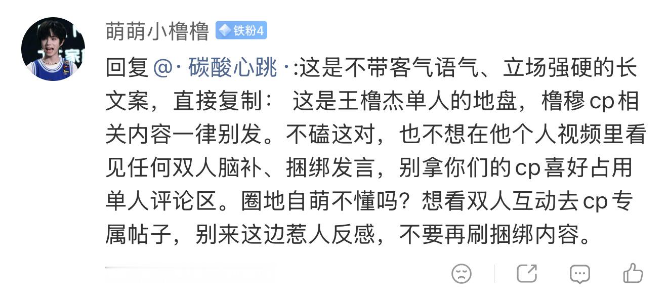 大姐？豆包复制前缀都不删？你就是这么敷衍王橹杰的？ 