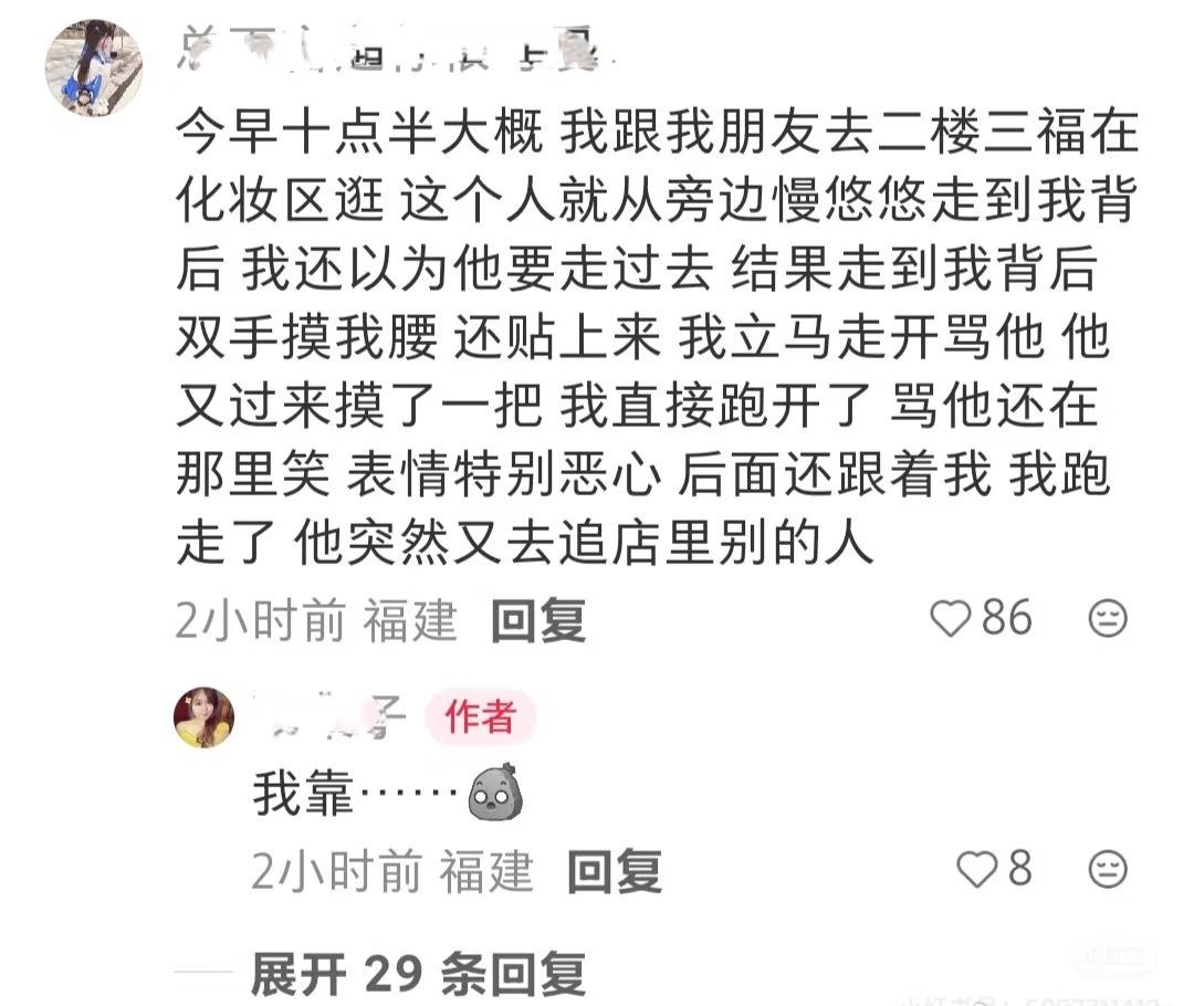仓山万达抓获猥琐男，在商场猥亵和伤害他人，还有人差点被他拉开车门。
