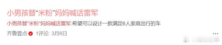 小米YU9路试谍照曝光，保时捷、法拉利后下一个致敬谁？风头正盛的小米，又在紧锣密