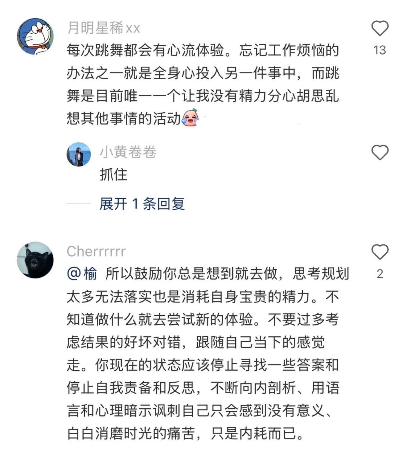 原来跳舞真的能增加主体性 