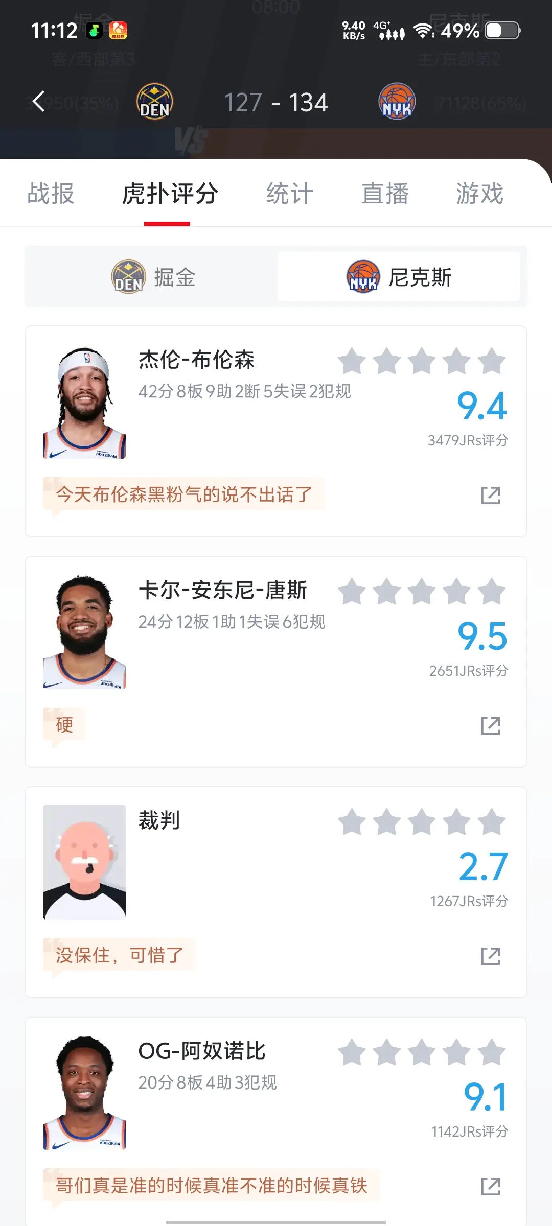 约基奇空砍30分三双布伦森42分准三双 首个加时末唐斯绝杀式上篮后狂喜庆祝，裁判