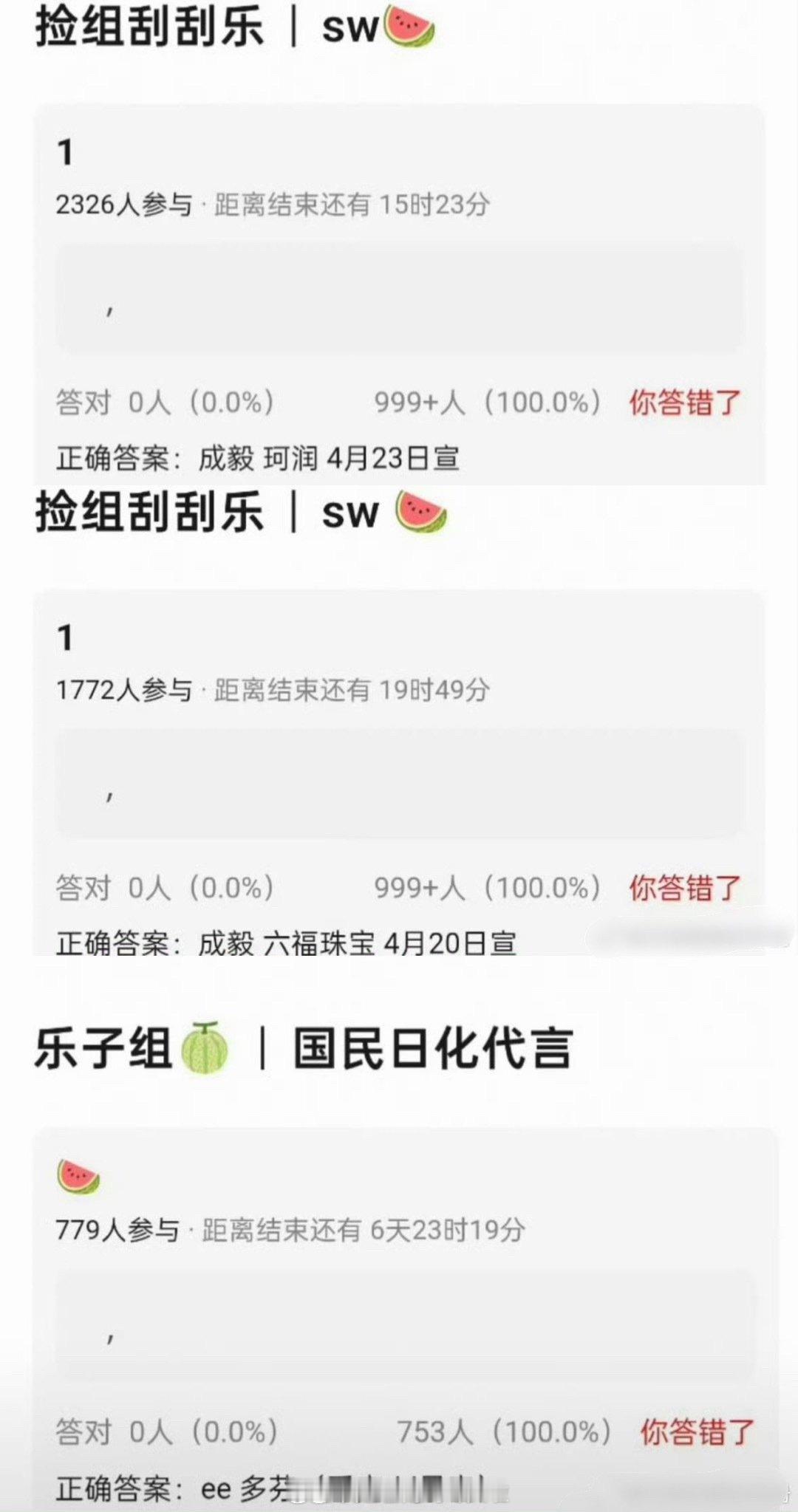郫县爆料：成毅接下来还有三个商务：4.23珂润、4.20六福、多芬六福不是已经宣