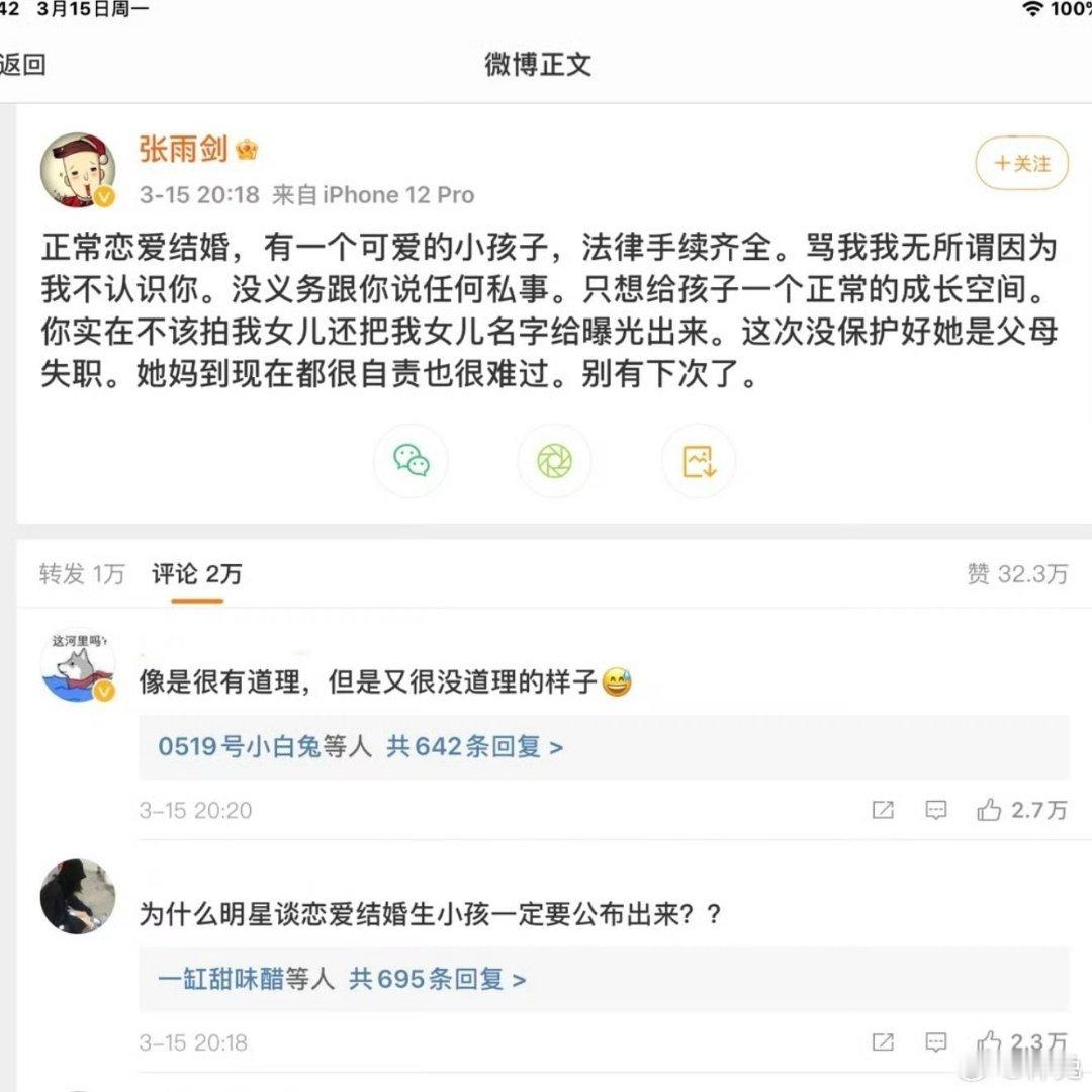 华策到底在干嘛啊？一个演员谈恋爱结婚最后都能把公司一姐整糊了[挖鼻]华策 张雨剑