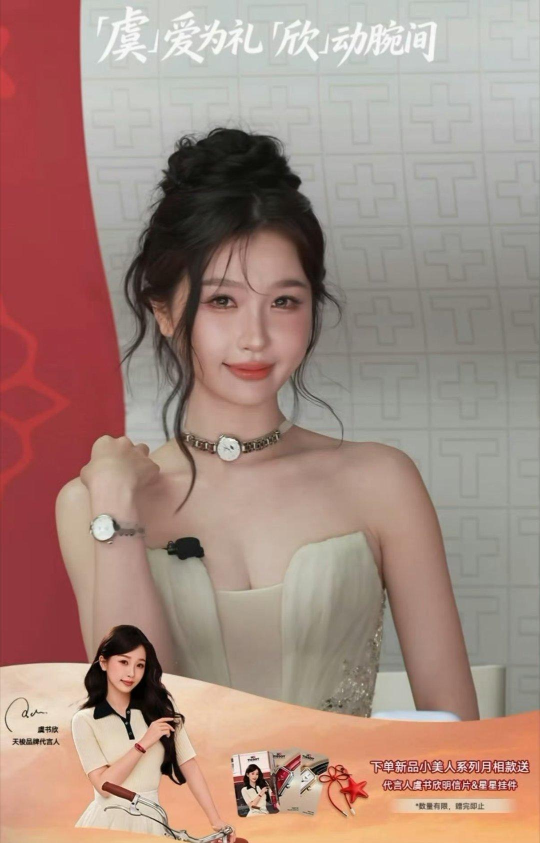 天呐！！今天虞书欣直播太美了吧今天礼服是Hacchic Couture品牌特别定