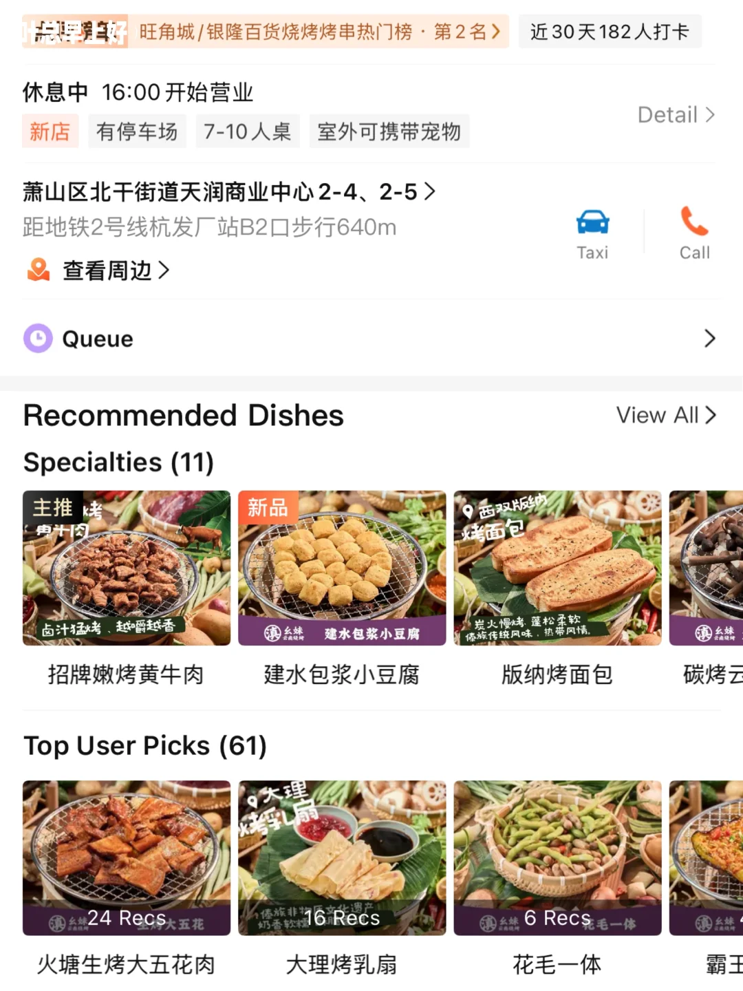 杭州萧山天润的招商还是nb……