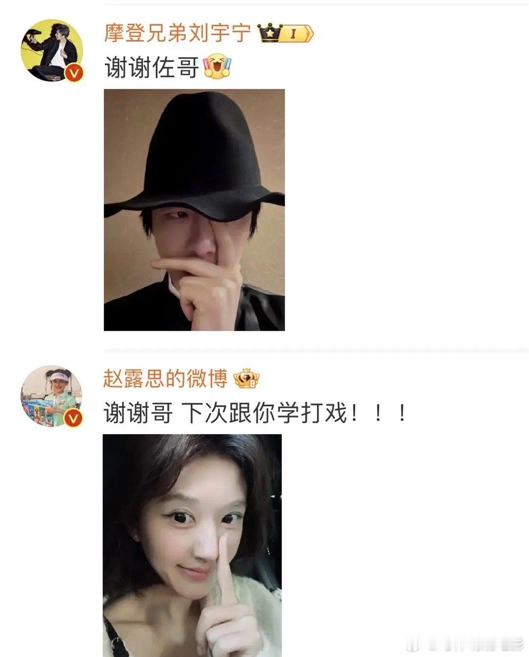 刘宇宁这是和赵露思商量着去摇人了[思考] ​​​