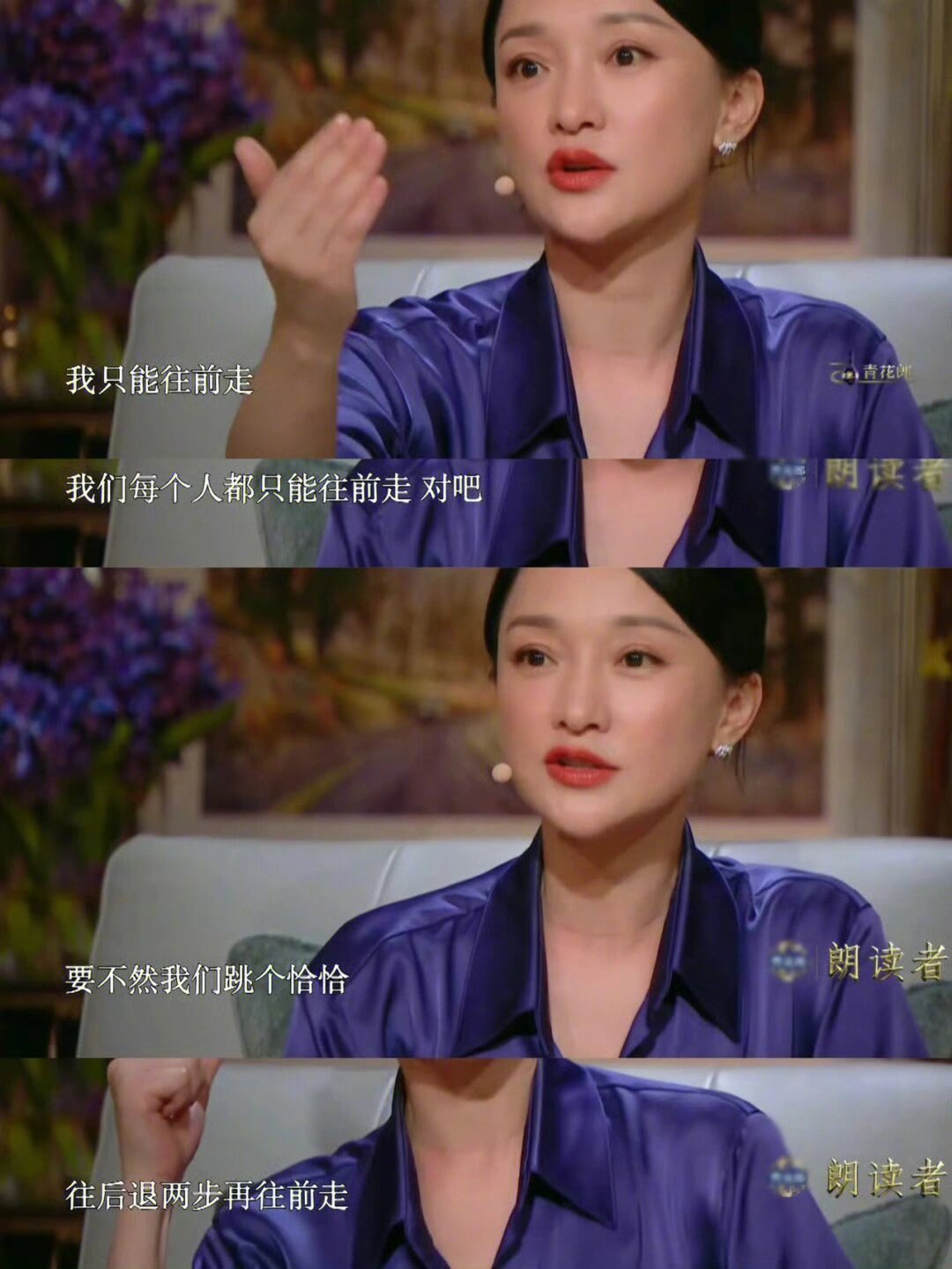 周迅 突然就治好了我的年龄焦虑。 ​​​
