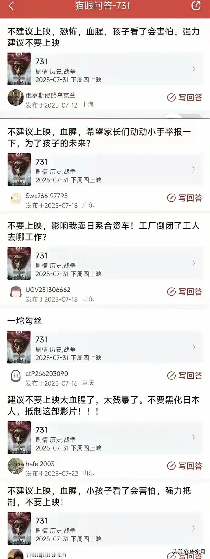 影片《731》即将上映，为什么有人要阻止？这些人是什么心态？真无知还是假无知？还