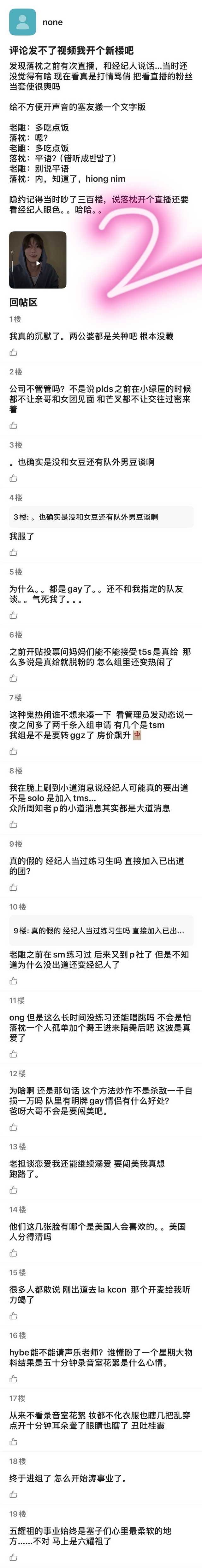 【今日雨】是经纪人是嫂嫂（下）  图挂了重投 