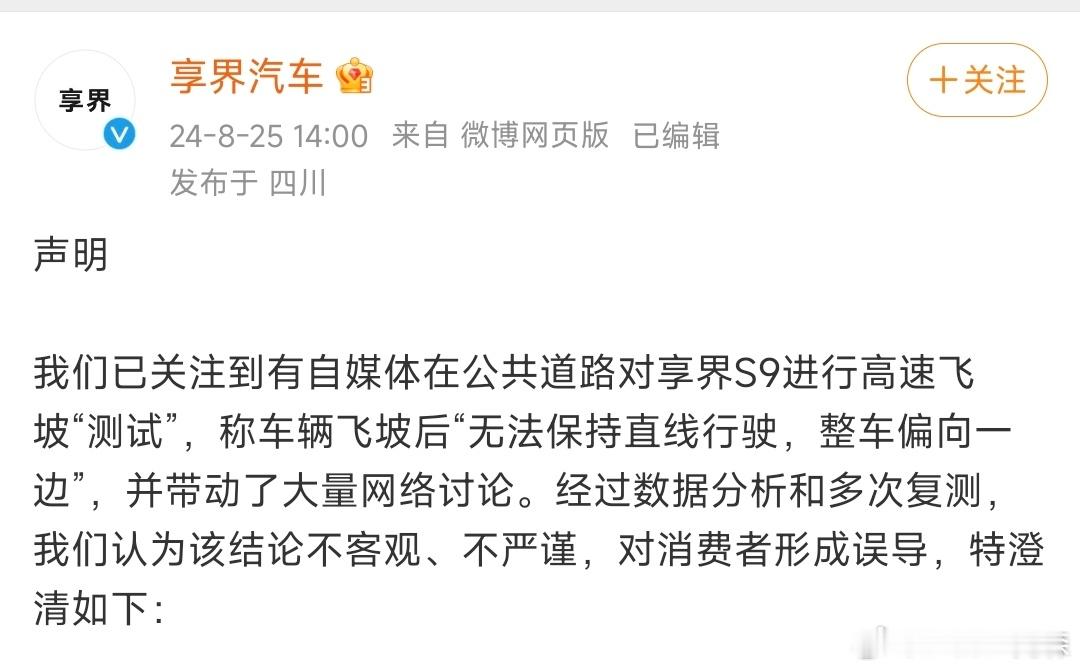 享界这条编辑标识又出来了 ​​​