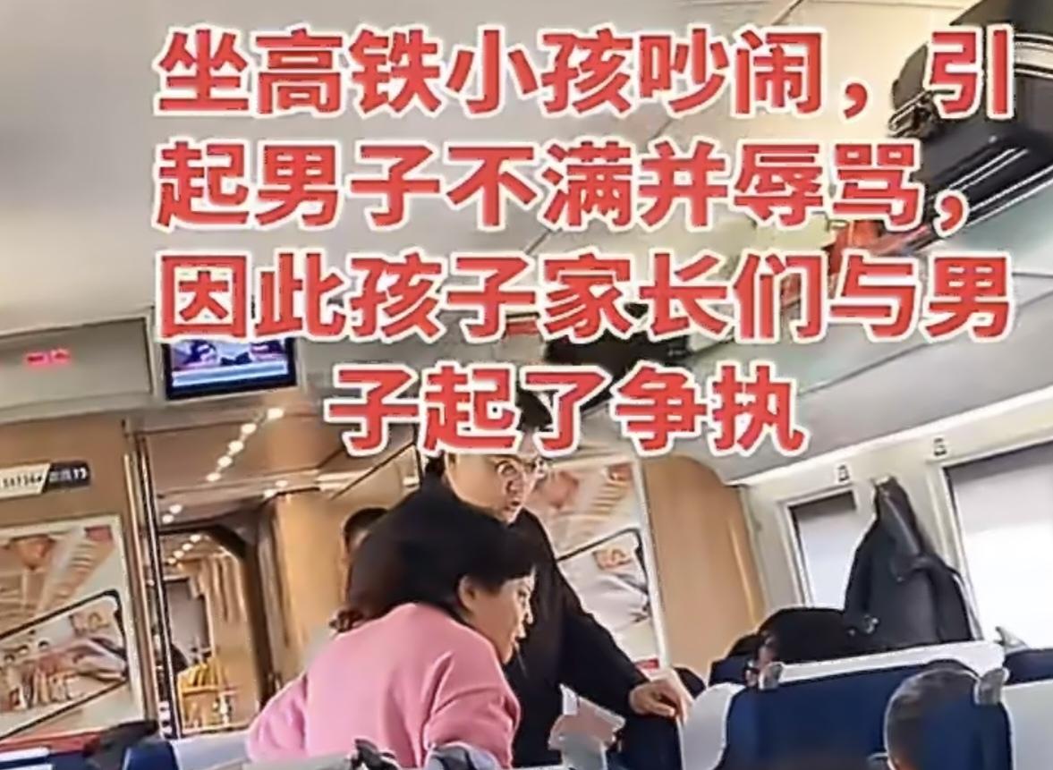 谈谈3岁小孩高铁车厢唱歌旅客大打出手事件。

3岁以下是天性，3岁往上懂人事了，