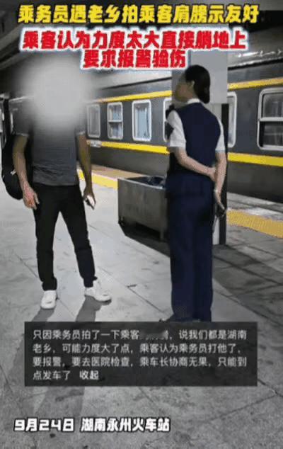 湖南高铁上这事儿彻底火了！乘务员认出台上老乡，轻轻拍肩打了个招呼，男乘客直接炸毛