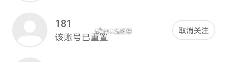 伽柏怎么把号都注销了？ 