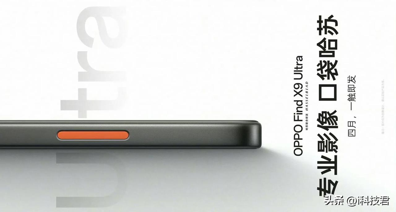OPPO发布会，4月份的新品：
OPPO Find X9s Pro
OPPO F