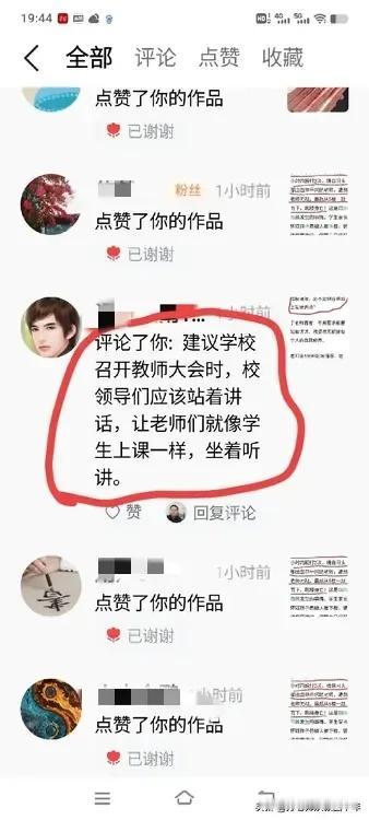 据网友披露，某校制定规章制度，要求老师们一律站着讲课。坐着讲课超过5分钟，即通报