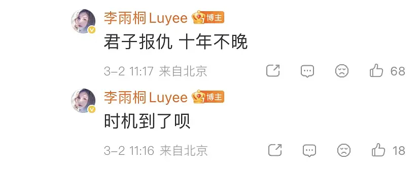 李雨桐又向薛之谦开炮了