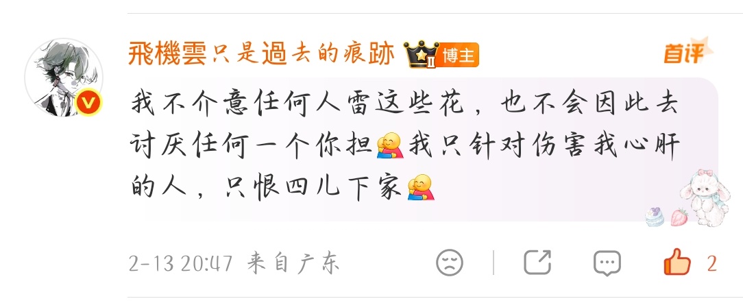 态度一直是🥹不骂到我心肝身上我就无所谓壶关干什么，我知道我huq有很多互为对家