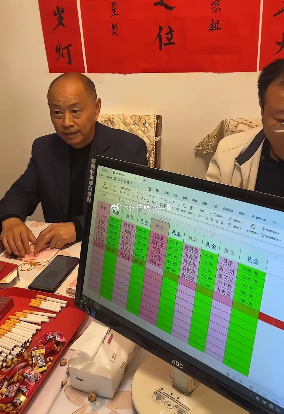 现在收礼都用高科技了吗 