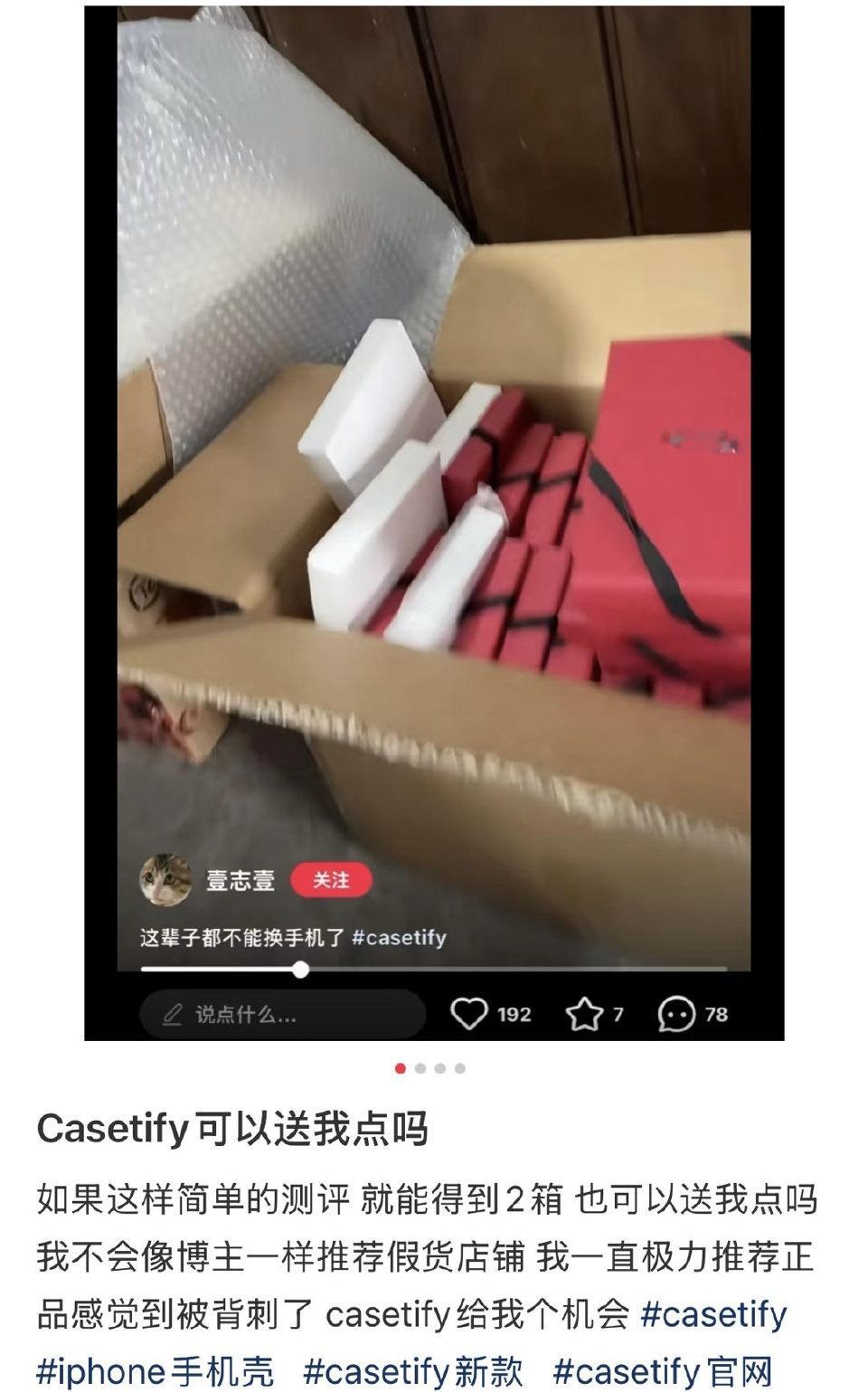 casetify手机壳 背刺 确实普通用户会很不爽，自己几百块一个买的手机壳，测