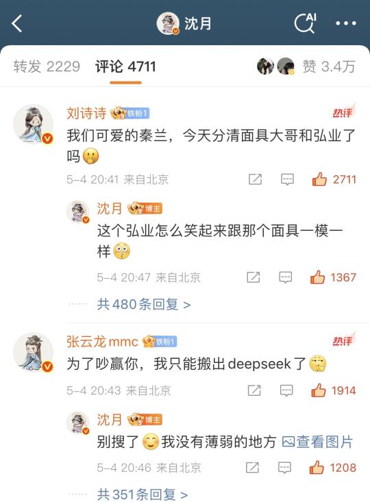 沈月的嘴抹了“蜜”的