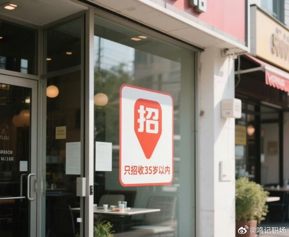 一饭店只招35岁以上员工"我们要的是沉淀过的人生味道”这位90后老板说的太好了?