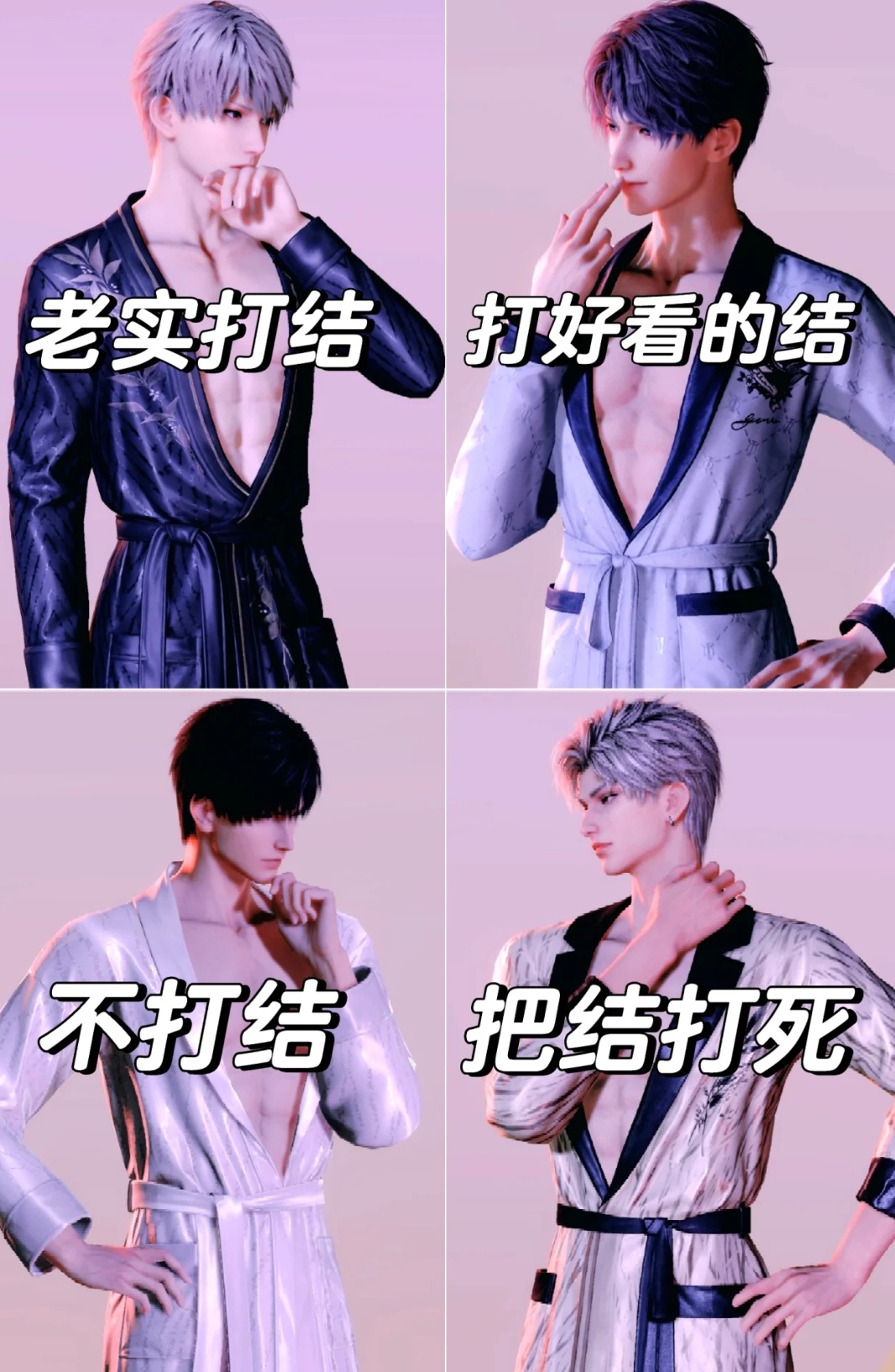 秦彻你的腰带是不是系得太紧了[舔屏]    【秦彻浴袍VS其他男主】把浴袍秦彻放