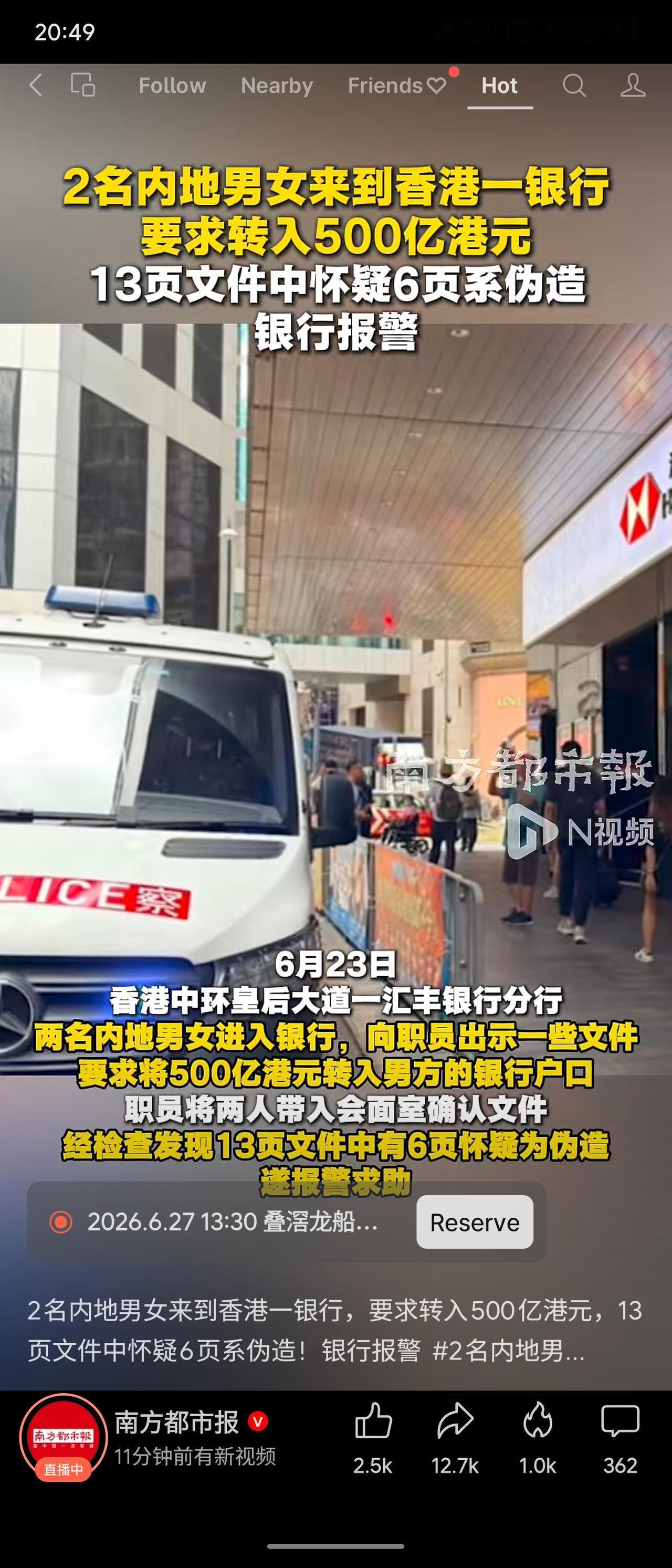 近日，两名内地男女在香港中环汇丰银行出示文件，要求将500亿港元转入账户。银行检