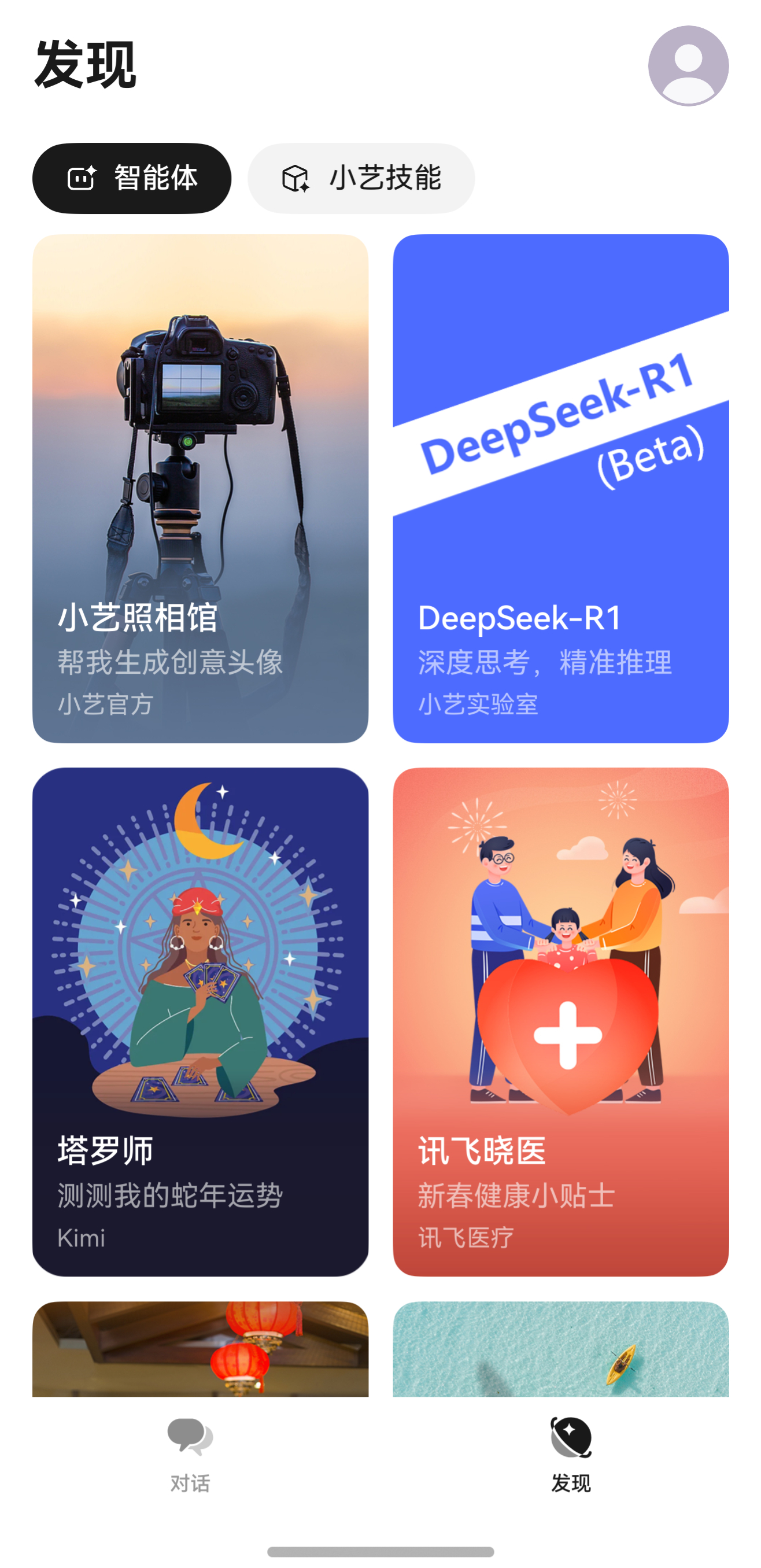 华为小艺已接入DeepSeek  已经接入DeepSeek-R1大模型，在这里问