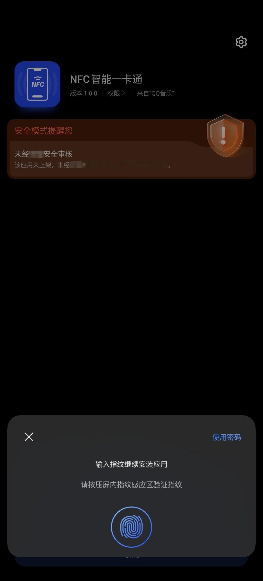 我就想拿个金币...怎么这玩意儿是有木马吗，还得要我指纹才能下