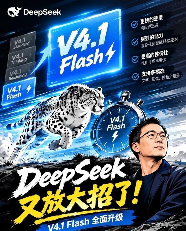 DeepSeek这次是真狠，V4 Pro直接被判了死刑
9月10号中午十二点，靴