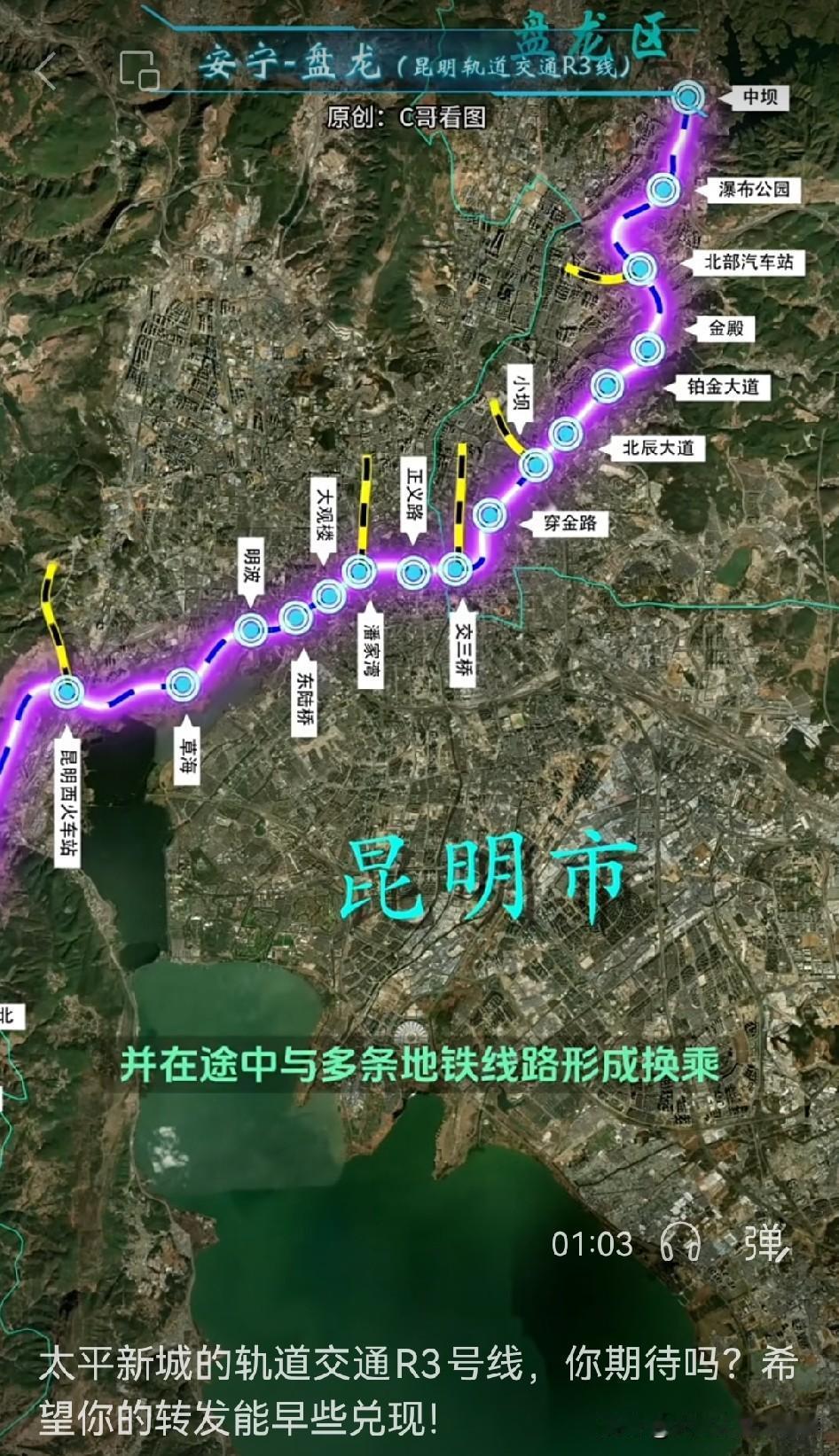 🗣昆明太平轻轨最新进展❓
根据昆明市交通运输局2025年10月10日的官方回复