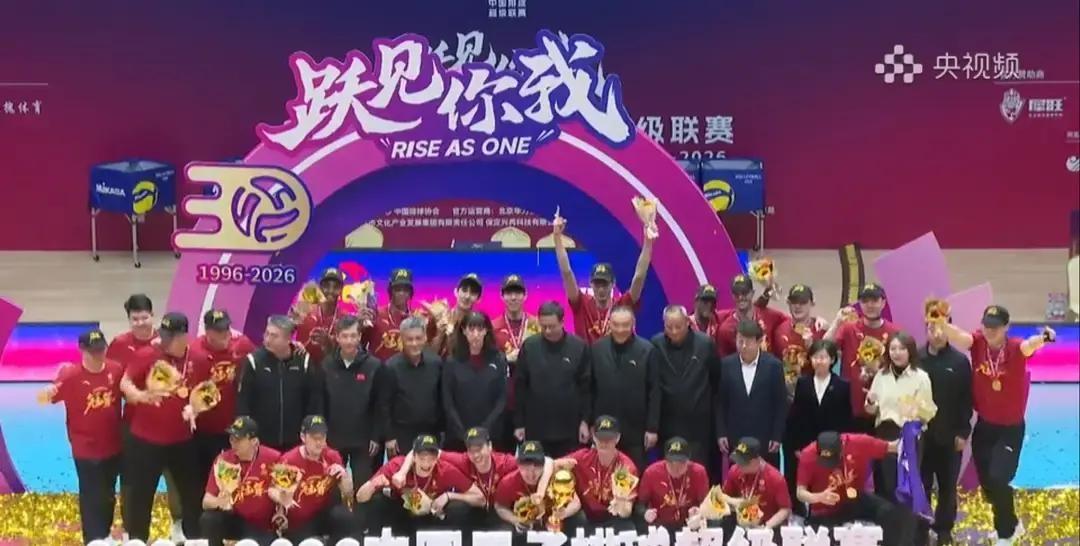 天津男排创造历史！联赛登顶 多省市排名新鲜出炉
全国排球联赛近日落下帷幕，天津男