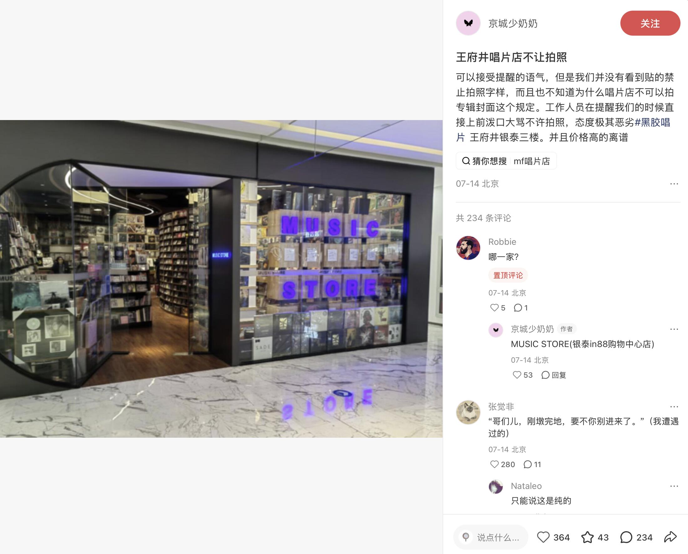 几把了，我以为我是个例，结果没想到这么多人被王府井这家唱片店拦着，不知道里面的音