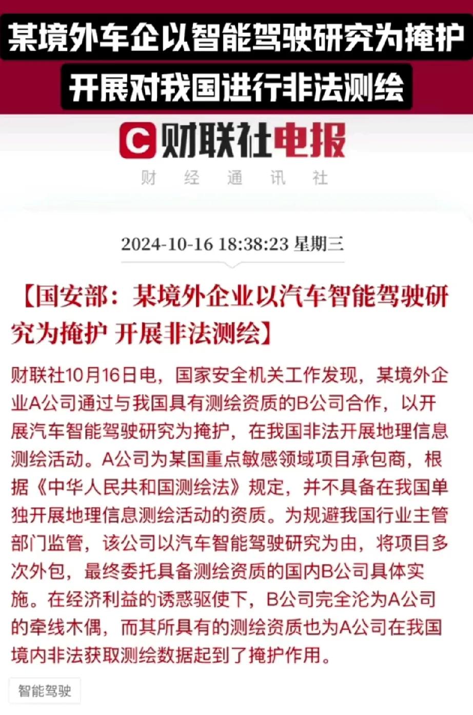 终于知道为什么大家喜欢华为了！100%中国人公司，没有外国人控资，永远支持国家，