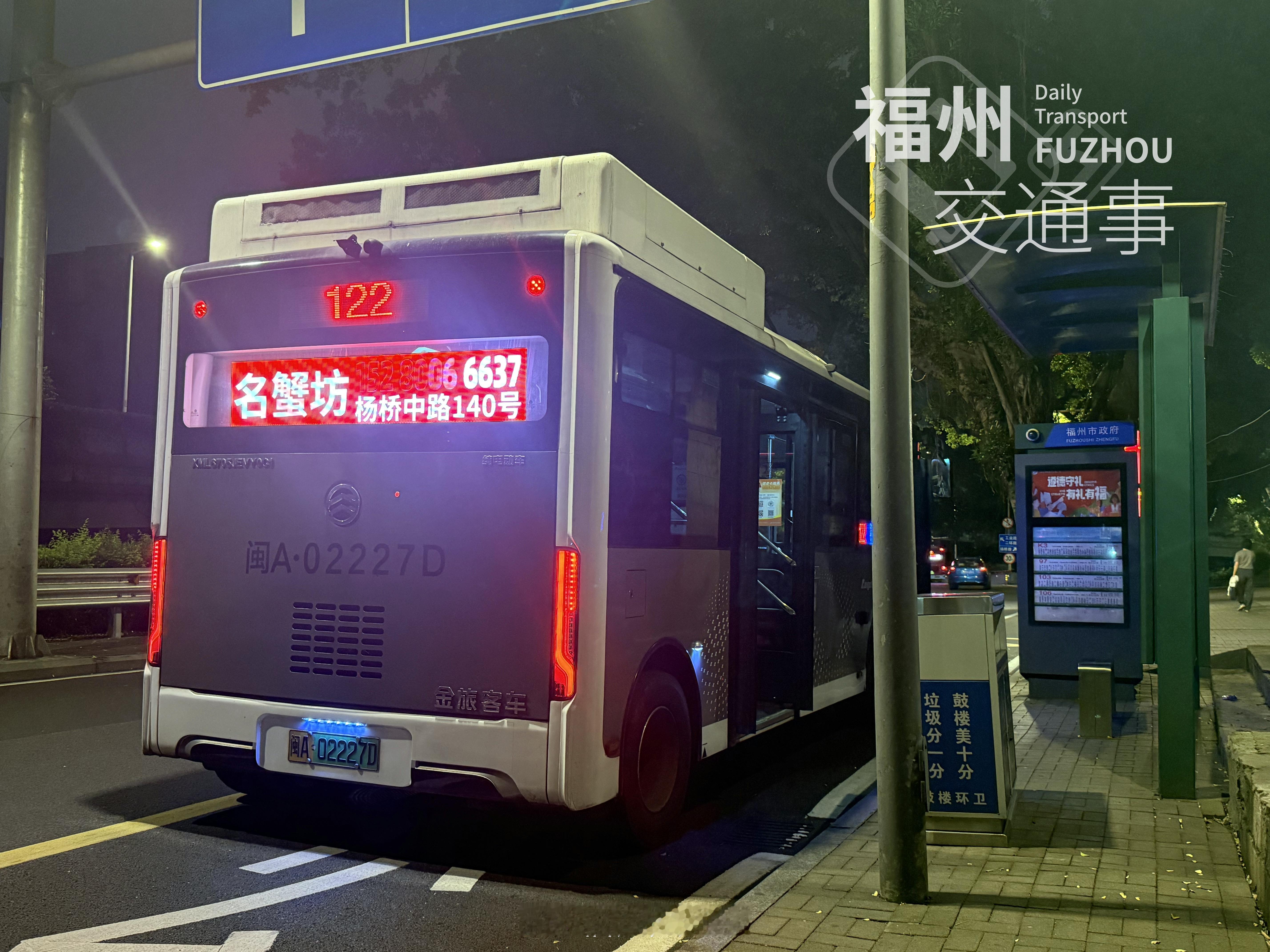 福州公交资讯 【122路增加停靠站点】为方便市民出行，自2026年9月23日起，
