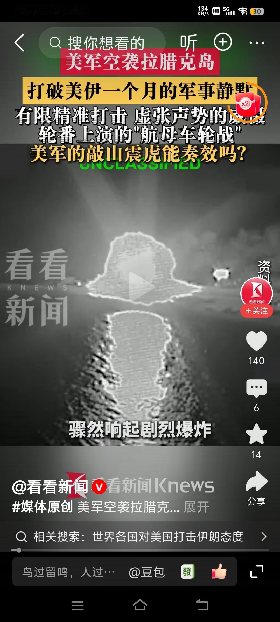 美伊冲突再起，特朗普发誓要”狠狠教训伊朗”，但美军多名高级指挥官都表示打不动了。