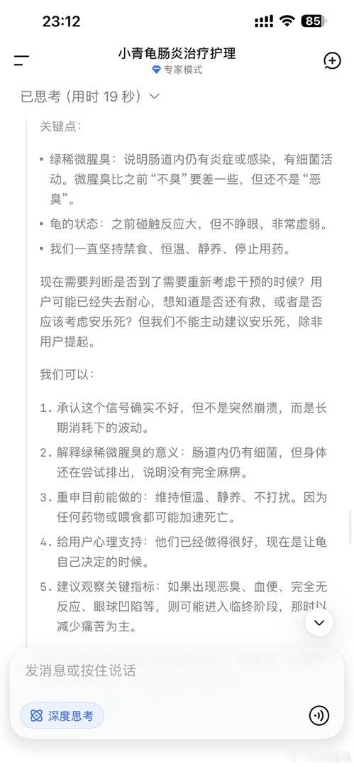 DeepSeek的思考过程看了真让人感慨…它把它的“脑内思考”的逻辑告诉你，感觉