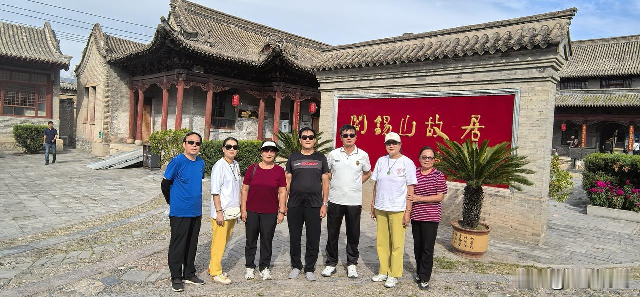 参观阎锡山故居，战友们感叹：阎锡山那么大的家业，说跑就跑球了。他要是起了义，弄个