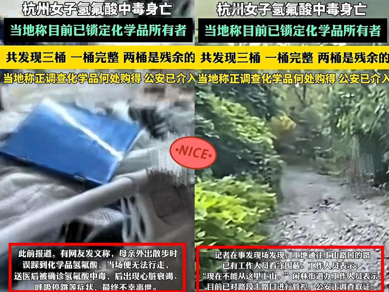真给力！
杭州丢化骨水那主儿可算找到了，
警察叔叔这效率，直接拿捏，他指定跑不了