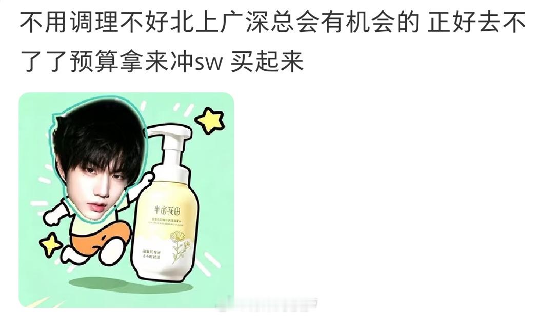 对 就这么说 