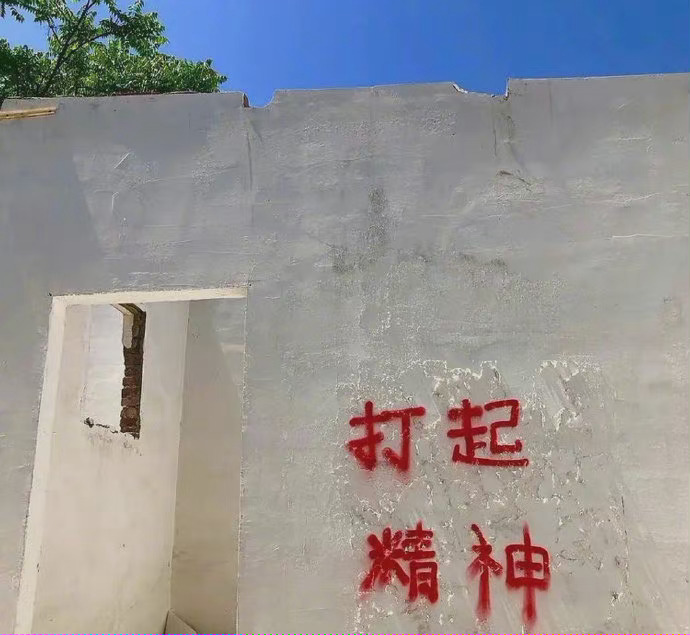 祝我们。 ​​​