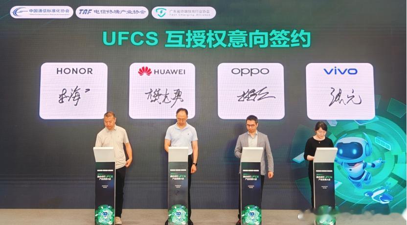 大动作啊[举手]OPPO与华为、vivo、荣耀共同签署了UFCS互授权意向，之后