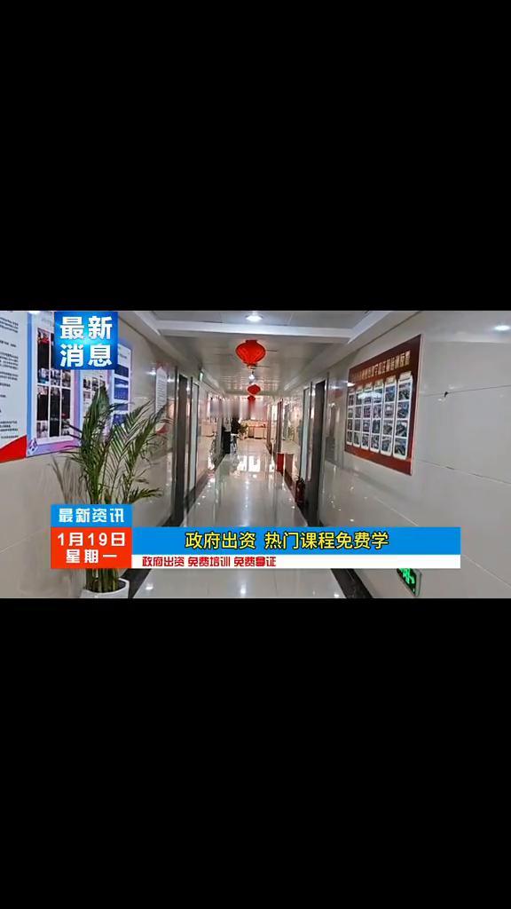 最新消息：政府出资热门课程免费学。
郑州市失业人员重要提醒：为助力失业人员重返职